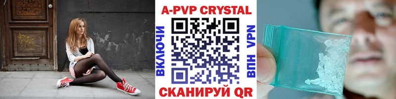 Купить где  Нерехта  Alfa_PVP Crystall 