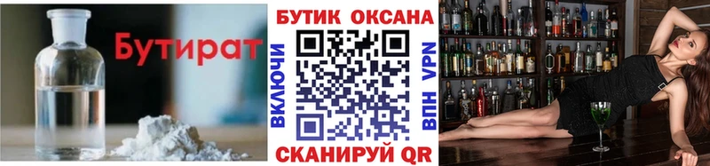 Купить  Нерехта  Бутират оксибутират 