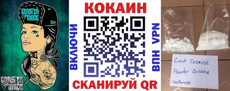 Cocaine Fish Scale  Купить где  Нерехта 