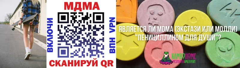 Купить где  Нерехта  MDMA кристаллы 