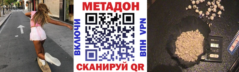МЕТАДОН VHQ Купить закладки Нерехта